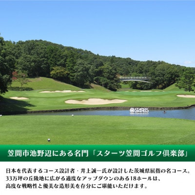 【スターツ笠間ゴルフ倶楽部】 ゴルフプレー施設利用券 30,000円分