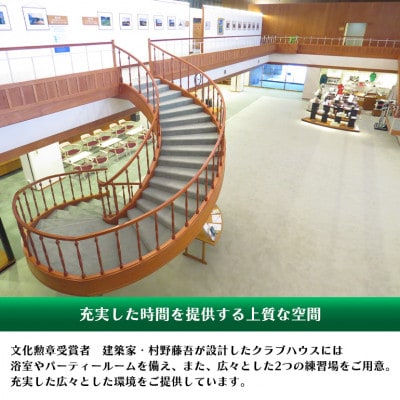 【スターツ笠間ゴルフ倶楽部】 ゴルフプレー施設利用券 30,000円分