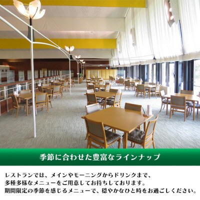 【スターツ笠間ゴルフ倶楽部】 ゴルフプレー施設利用券 90,000円分