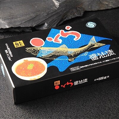 北海道産 いくら醤油漬け　200g