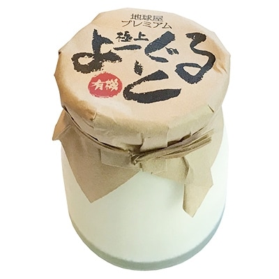 地球屋プレミアム　極上よーぐると　12個セット