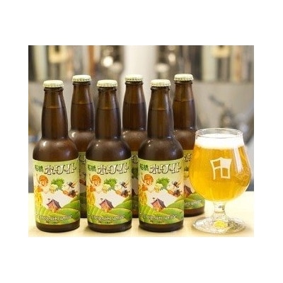 【船橋発のクラフトビール】船橋ホワイト(瓶)・330ml×6本(A29)