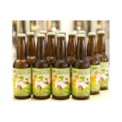 【船橋発のクラフトビール】船橋ホワイト(瓶)・330ml×12本(A30)