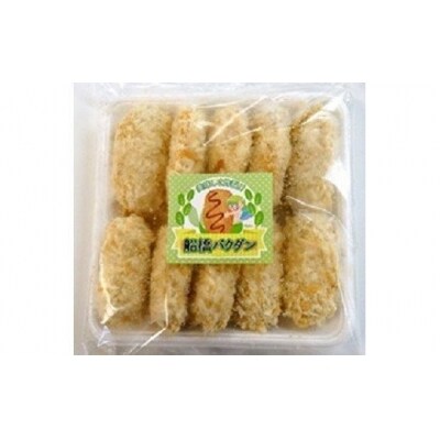 船橋バクダン 小松菜とホンビノス貝のクラムチャウダーコロッケ 10個入 1パック K04 お礼品詳細 ふるさと納税なら さとふる