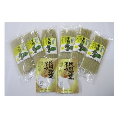 【ふなばしセレクション認証品】黒酢米小松菜 米麺セット(K15)