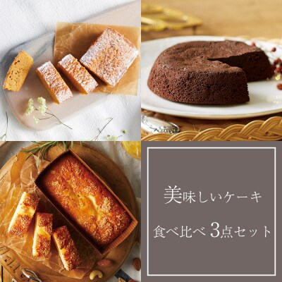 大阪の直営店舗 美味しいケーキ食べ比べセット K98 公式通販サイト Congtynamtien Vn