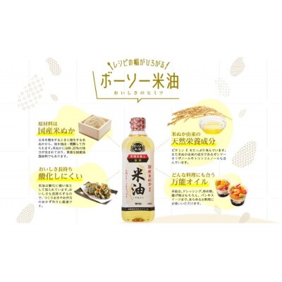 米油 6本セット(1350g×6本)