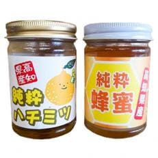 高知のお山の蜂蜜2種セット (土佐ゆず花ハチミツ&百花ハチミツ)