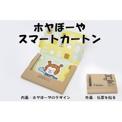 蒲鉾 旅するかまぼこ うまうま牛たん味(22g×3枚)ホヤぼーやスマートカートン付 20563728