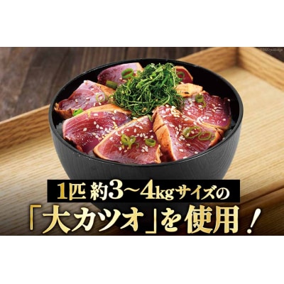 戻り鰹たたき 約1kg カツオ かつお 鮮魚 トロ 冷凍 / カネダイ [20564358]