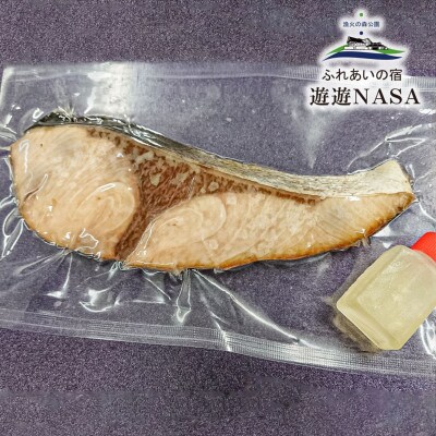 《5パック》徳島海陽町産「ぶり藻塩焼き」　藻塩ぽん酢付き真空冷凍