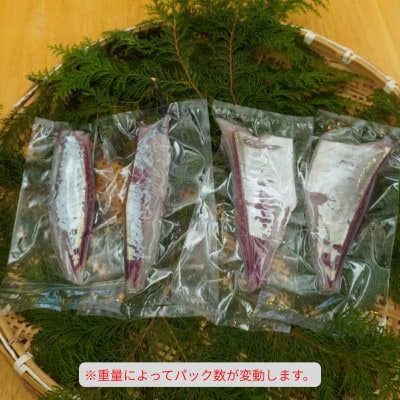 《約400～600g》シマアジ(柵) 刺身用　小分けタイプ　冷凍でお届けします!