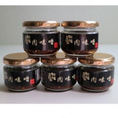 阿波尾鶏肉味噌5個セット　MMT41