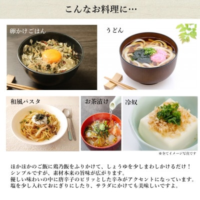 阿波尾鶏 ふりかけ 鶏乃飯50g(25g×2P)食品添加物・食塩不使用です! MMTF1