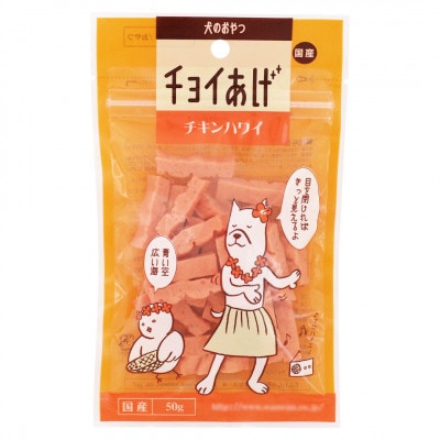 《30パック》チキンハワイ(50g×30P)チョイあげ犬のおやつ(チャック付き)WNW39