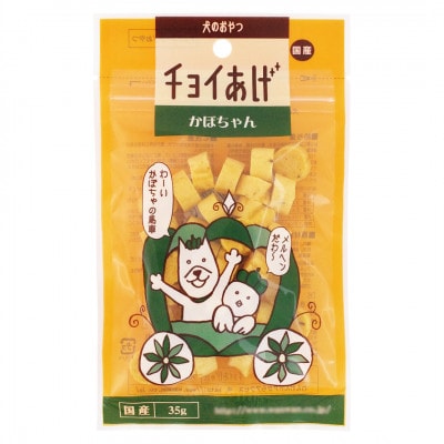 《10パック》かぼちゃん(35g×10P)チョイあげ犬のおやつ(チャック付)WNW35