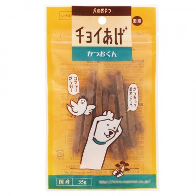 《10パック》かつおくん(35g×10P)チョイあげ犬のおやつ(チャック付き)WNW37
