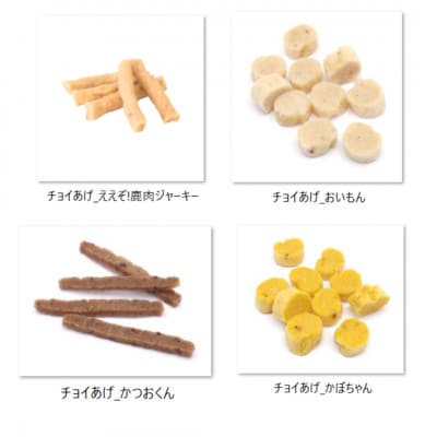《7種×10P》チョイあげシリーズ人気7種詰合せセット　犬のおやつ食べ比べ(チャック付き)WNW55