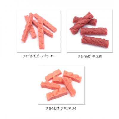 《7種×10P》チョイあげシリーズ人気7種詰合せセット　犬のおやつ食べ比べ(チャック付き)WNW55