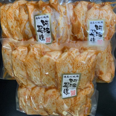 【冷蔵】30本入り　阿波尾鶏　手羽先唐揚げ