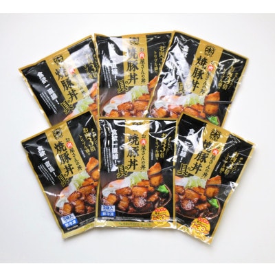 【冷凍】お肉屋さんの丼 焼豚丼の具(100g×18P)6袋 レンチン便利　MMT82