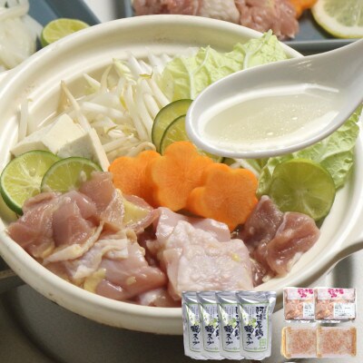 【冷凍】《4～5人前》阿波尾鶏 柑橘鍋セット計1.4kg(もも・つみれ・柑橘スープ)MMTD6