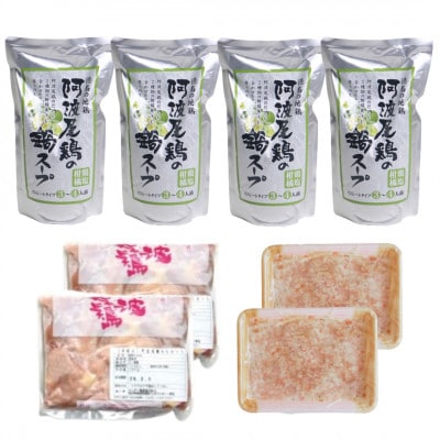 【冷凍】《4～5人前》阿波尾鶏 柑橘鍋セット計1.4kg(もも・つみれ・柑橘スープ)MMTD6