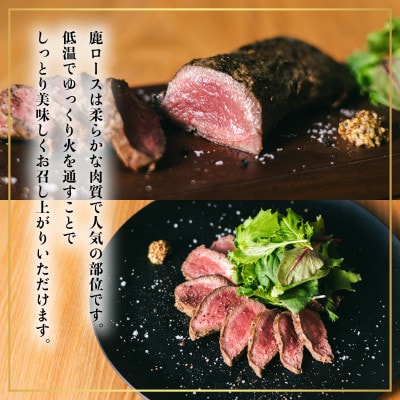 【阿波ジビエ】ジビエ食べ比べ 鹿ロースブロック約500g/猪モモスライス約600g