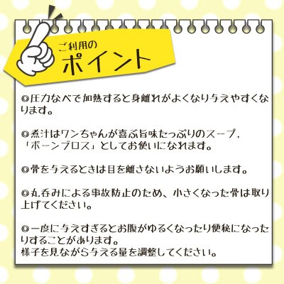 《3kg》ペット用鹿骨セット ミックス(肉付き|加熱用)