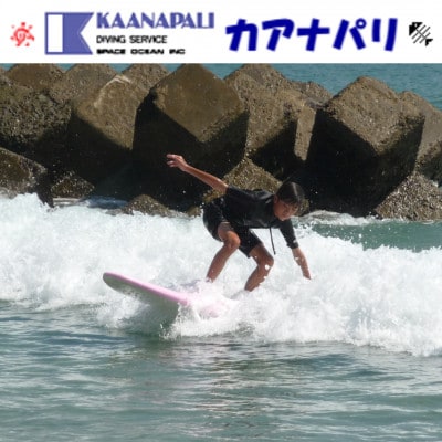 《サーフボード1日レンタル/1枚》徳島最南端の海　海陽町でマリンスポーツを楽しむチケット
