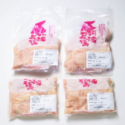 【毎月定期便】阿波尾鶏 むね肉2kg (切り身・正肉 各500g×2パック)MMT43全3回