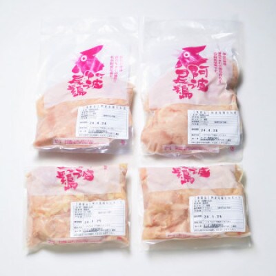 【毎月定期便】阿波尾鶏　むね肉2kg(切り身・正肉 各500g×2パック)　MMT45全6回