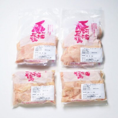 【毎月定期便】阿波尾鶏　むね肉2kg(切り身・正肉 各500g×2パック)　MMT89全12回