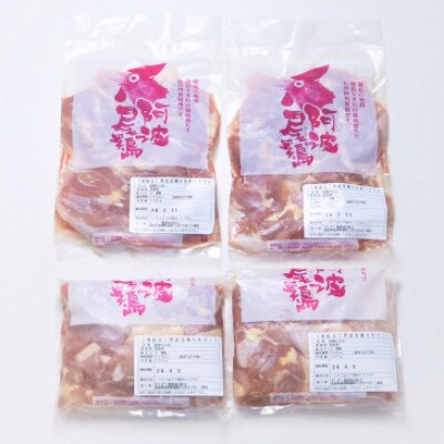 【毎月定期便】阿波尾鶏 もも肉2kg(切り身・正肉  各500g×2パック) MMT88全12回