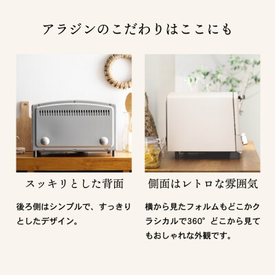 スマホ/家電/カメラアラジン グラファイトトースター ２枚焼き - 調理機器