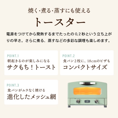 アラジン 2枚 ホワイト 白 グラファイト トースター 2枚焼き  [No5698-0299]