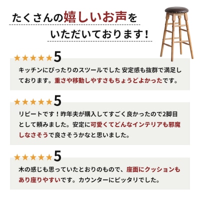 Rasic High Stool 新生活 木製 一人暮らし 買い替え [No5698-0707]