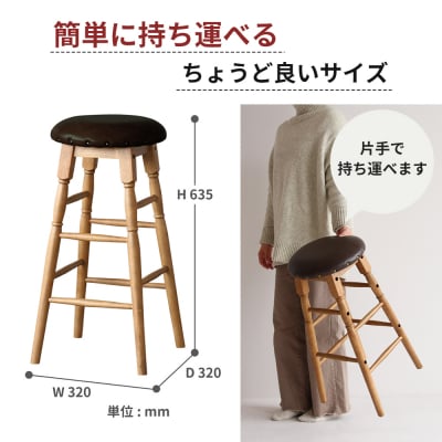 Rasic High Stool 新生活 木製 一人暮らし 買い替え [No5698-0707]