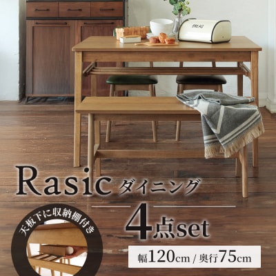 Rasic ダイニング4点セット 新生活 木製 一人暮らし 買い替え [No5698-0790]