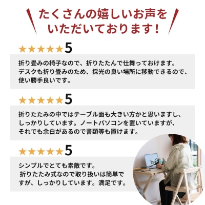 デスクチェアセット ホワイト 白 折りたたみ デスク チェア セット 机 [No5698-0719]