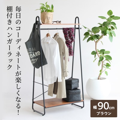 ハンガーラック インテリア おしゃれ かわいい   家具 収納 ハンガー [No5698-0757]