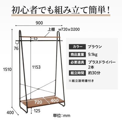ハンガーラック インテリア おしゃれ かわいい   家具 収納 ハンガー [No5698-0757]
