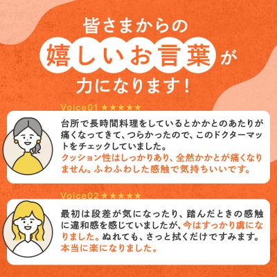 [ドクターマット S・107cm・ルージュ]キッチンマット 厚手 体圧分散[No5698-0440]