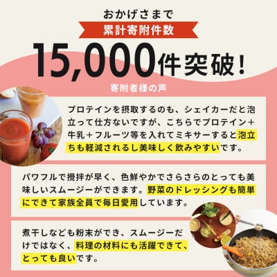 [ドクタースムージー 400ml]レシピ付き 真空スムージー ミキサー [No5698-0447]