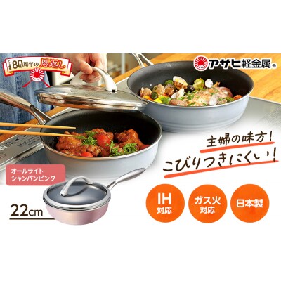 7240.アサヒ軽金属 ややこしかっ ゼロ活力鍋 4.0リットル 