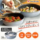 特別寄附額[オールライト26cm・ダイヤモンドグレー]ガラス蓋・レシピ付[No5698-0450]