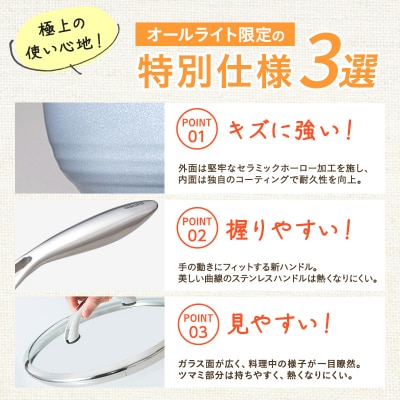 フライパン 深型 ガラス蓋付き オールライト 26cm・ダイヤモンドグレー[No5698-0450]