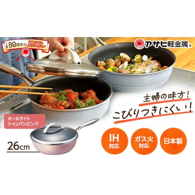 未使用】アサヒ軽金属 ゼロ活力鍋 3.0リットル(アサヒ軽金属 未使用】アサヒ軽金属 ゼロ活力鍋 3.0リットル(アサヒ軽金属