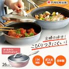 [ オールライト 26cm・シャンパンピンク ] ガラス蓋・レシピ付き  [No5698-0451]