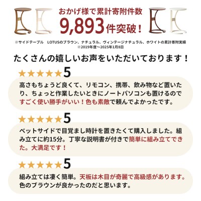 サイドテーブル ロータス 天然木 ブラウン テーブル 机 インテリア  [No5698-0575]